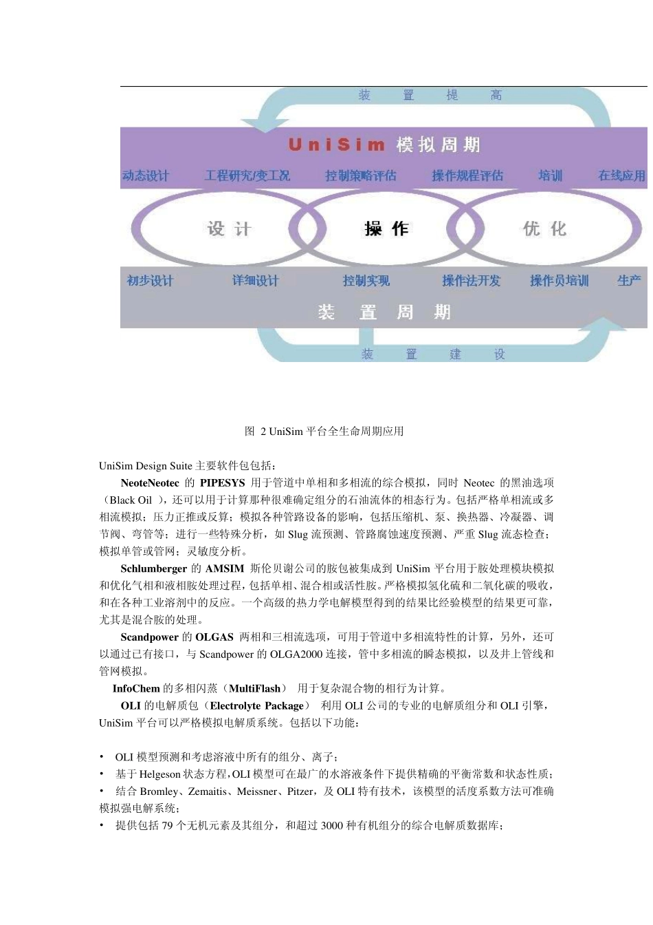 Honeywell霍尼韦尔_第3页