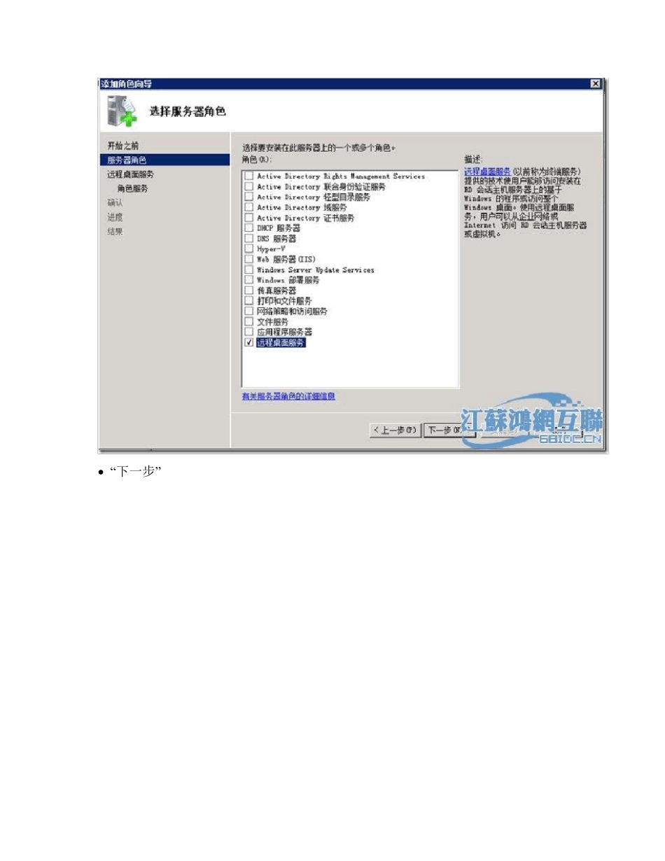 HorizonView6.0之RDS图解_第3页
