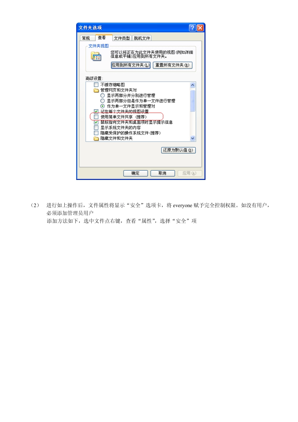 HOSTS文件无法修改删除的解决方法(提示拒绝访问的文件删除方法)_第3页