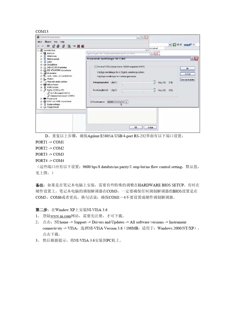 hotdisk使用说明文件_第3页