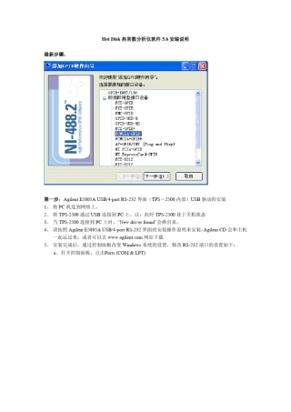 hotdisk使用说明文件