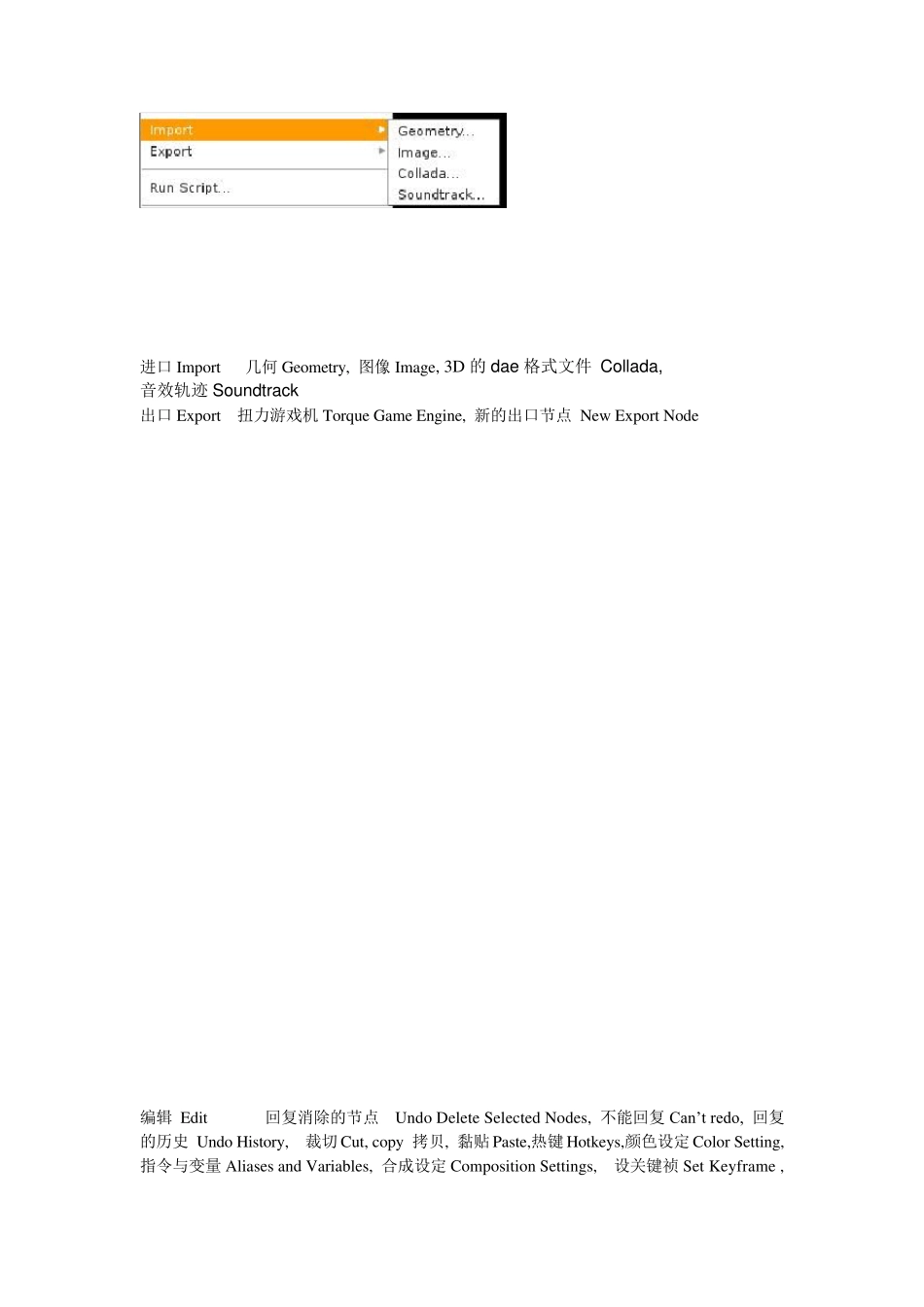 houdini菜单.翻译_第2页