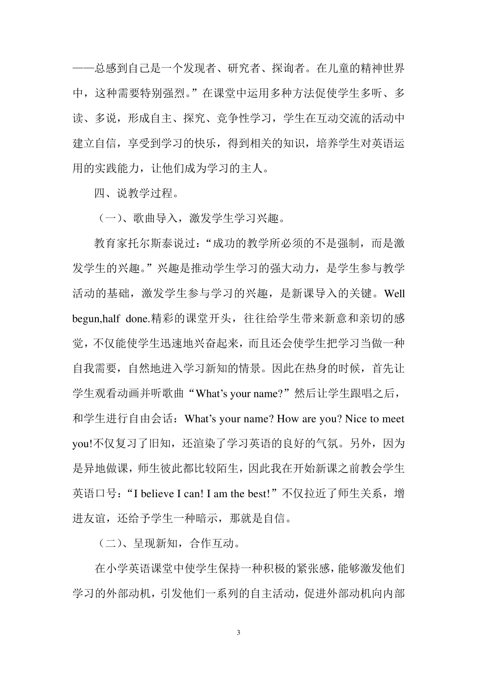 Howistheweather？说课稿_第3页