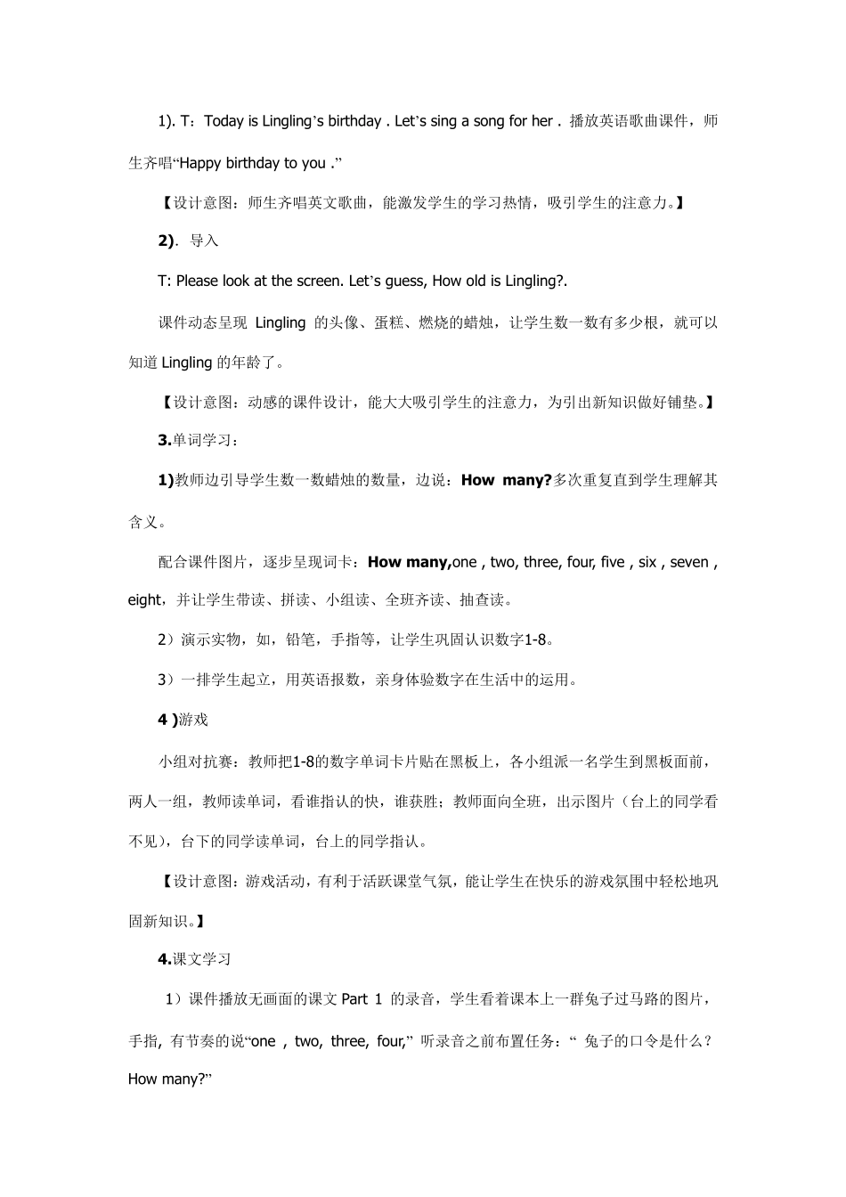 HOWMANY教案_第2页