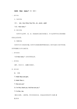 HOWMANY教案