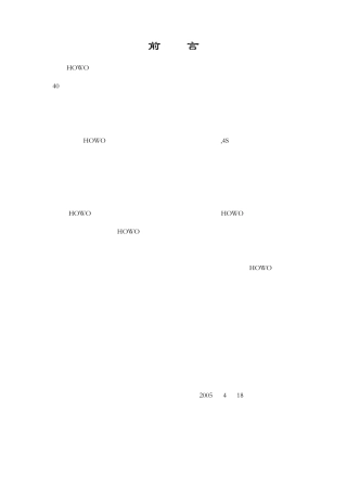 HOWO重型卡车介绍