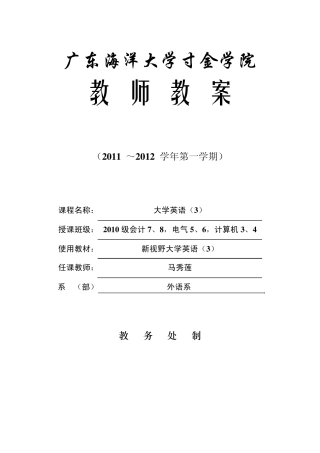 howtoprepareforearthquakes教案格式