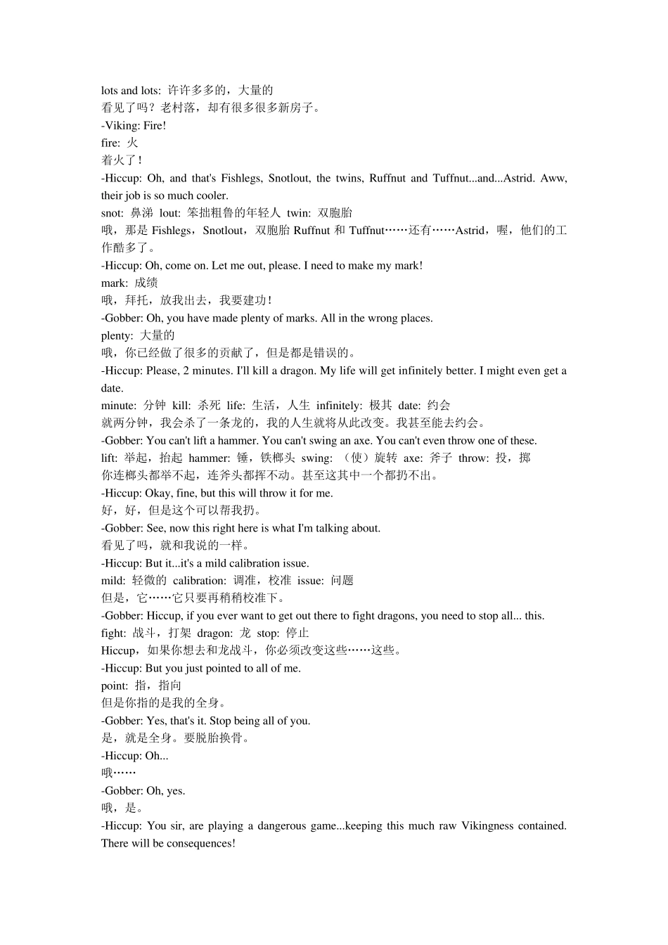 HowToTrainYourDragon《驯龙高手》电影中英对照剧本_第3页