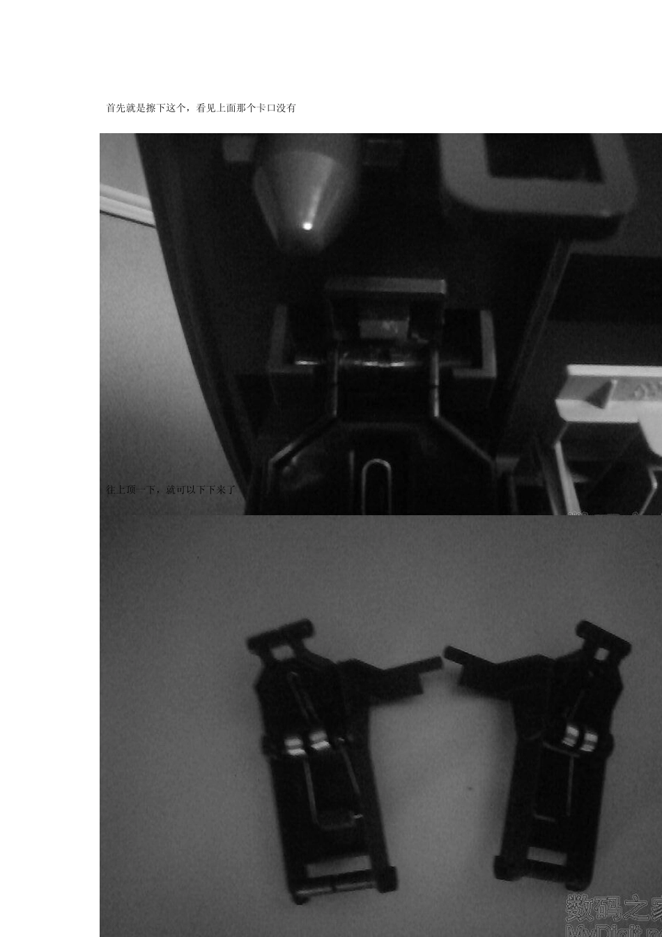 hp1005_的拆装(很详细)_第3页