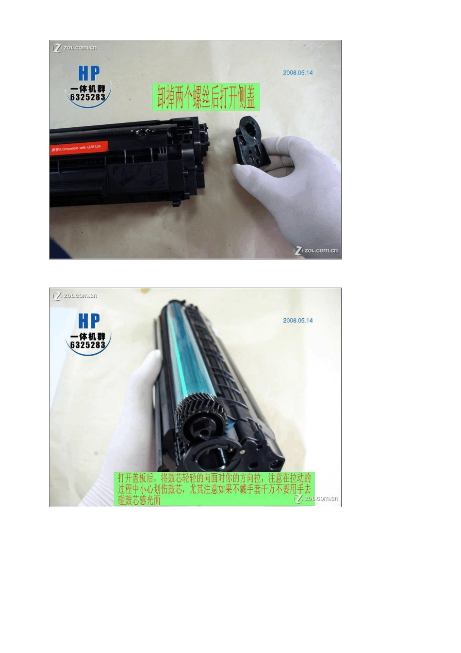 hp1005硒鼓2612a加粉图解_第3页