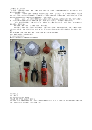 hp1005硒鼓2612a加粉图解