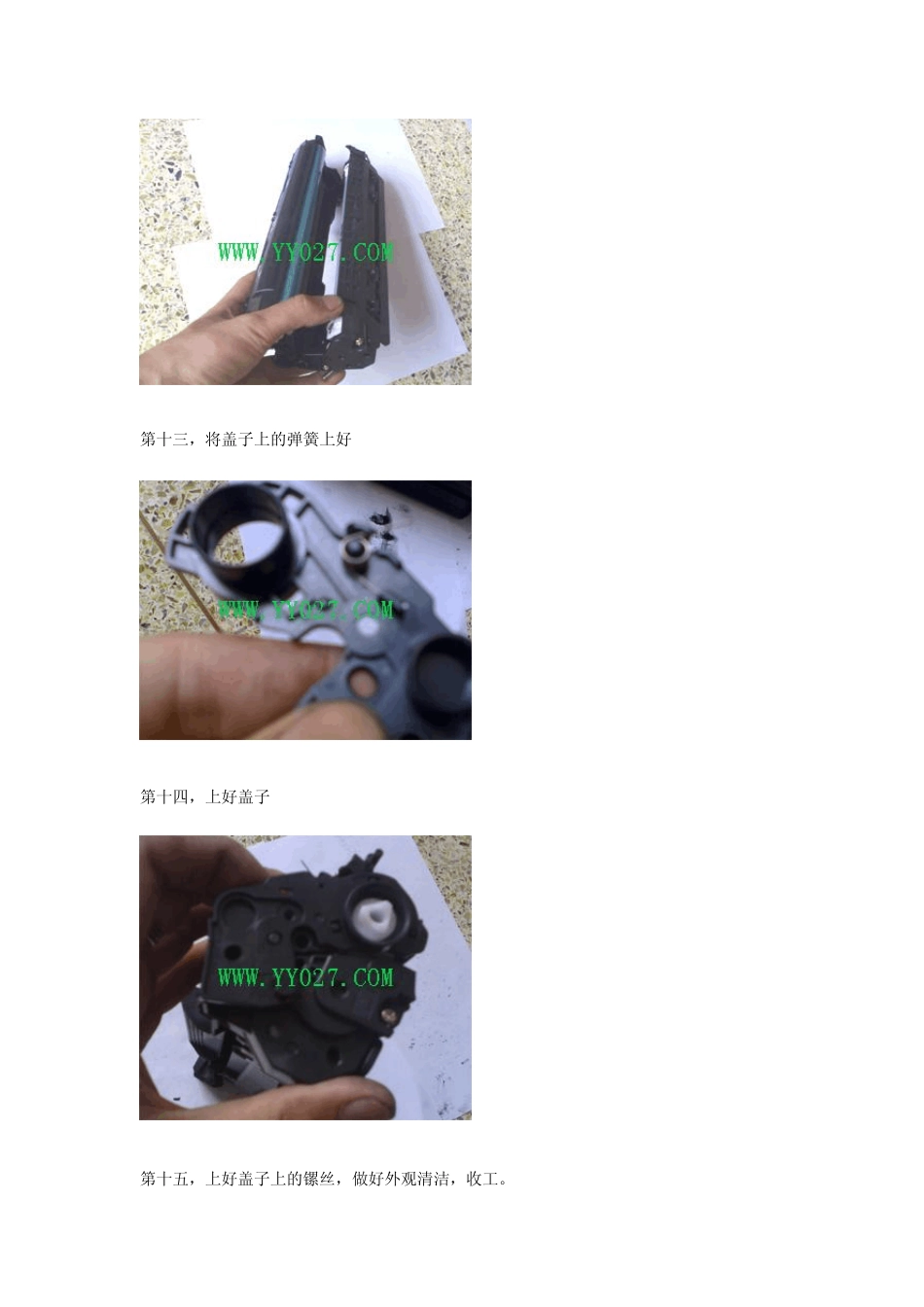 HP1007激光打印机硒鼓加粉图解_第3页