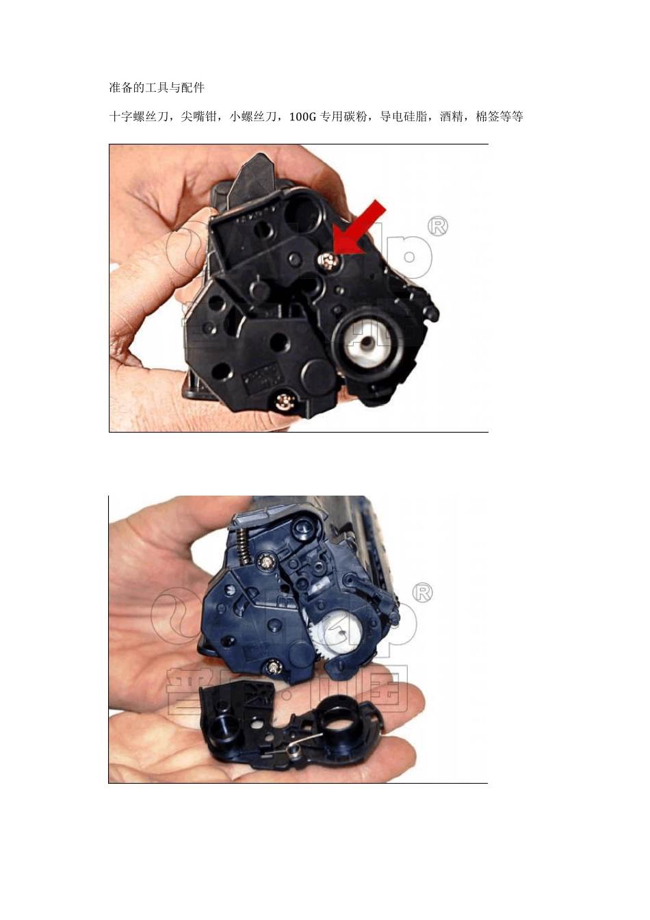 hp1007_1008加粉详解及常见故障处理_第1页