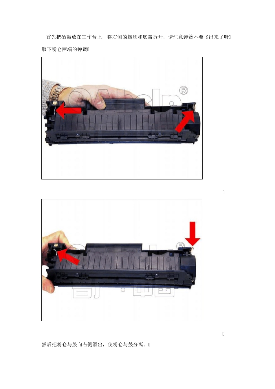 hp1007_1008加粉详解及常见故障处理_第2页