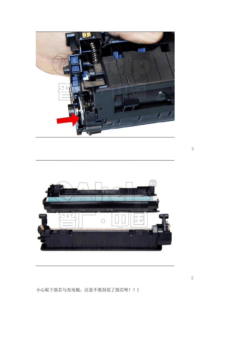 hp1007_1008加粉详解及常见故障处理_第3页