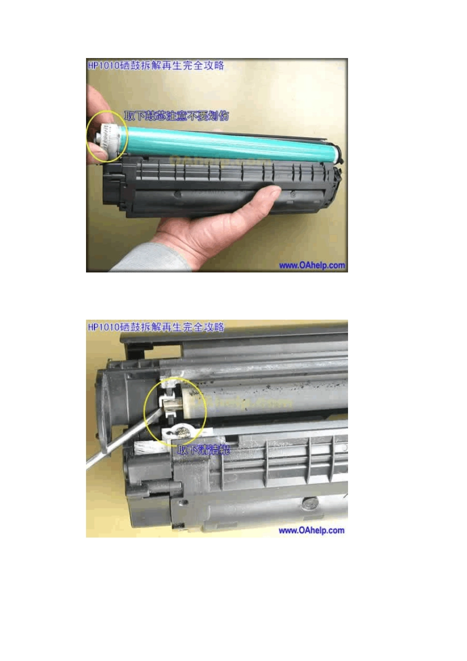 HP1010加粉816817墨盒加墨全图文攻略_第3页