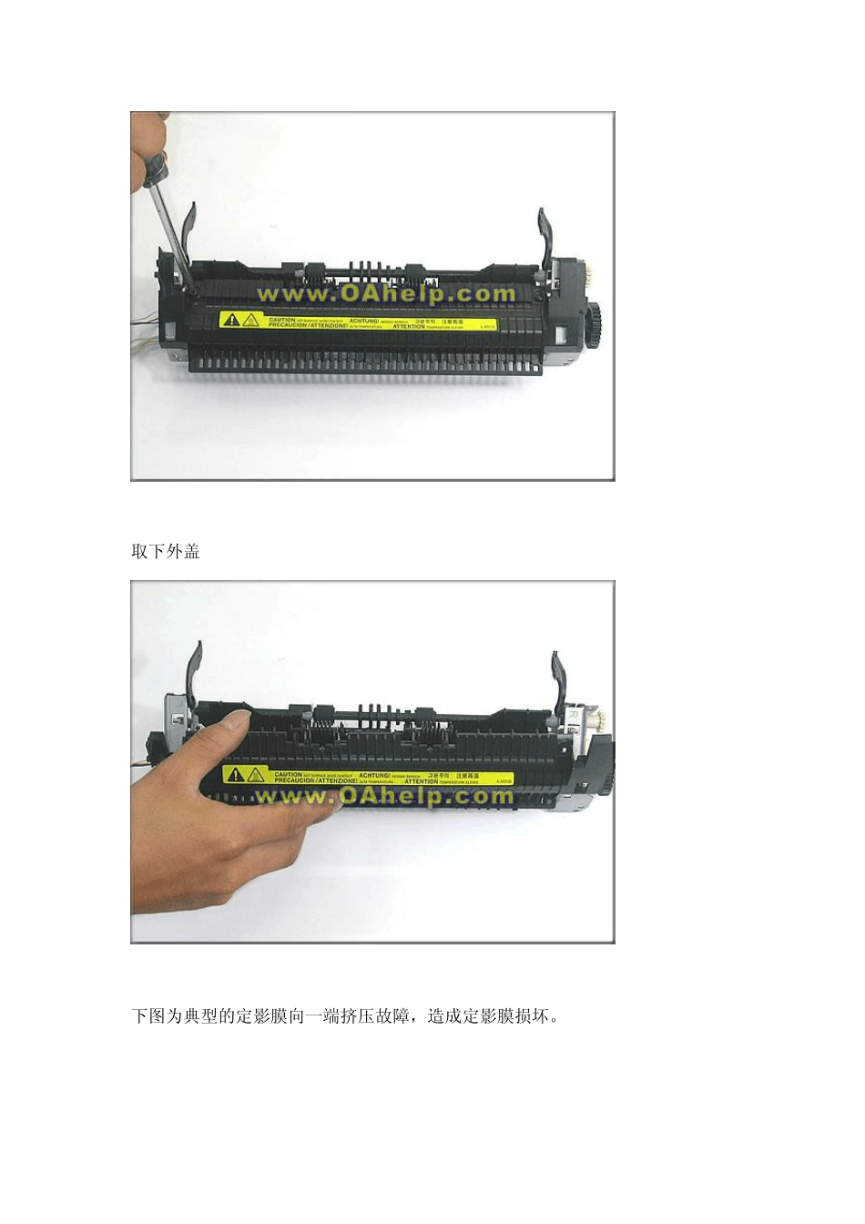 hp1010定影膜安装方法图解_第2页