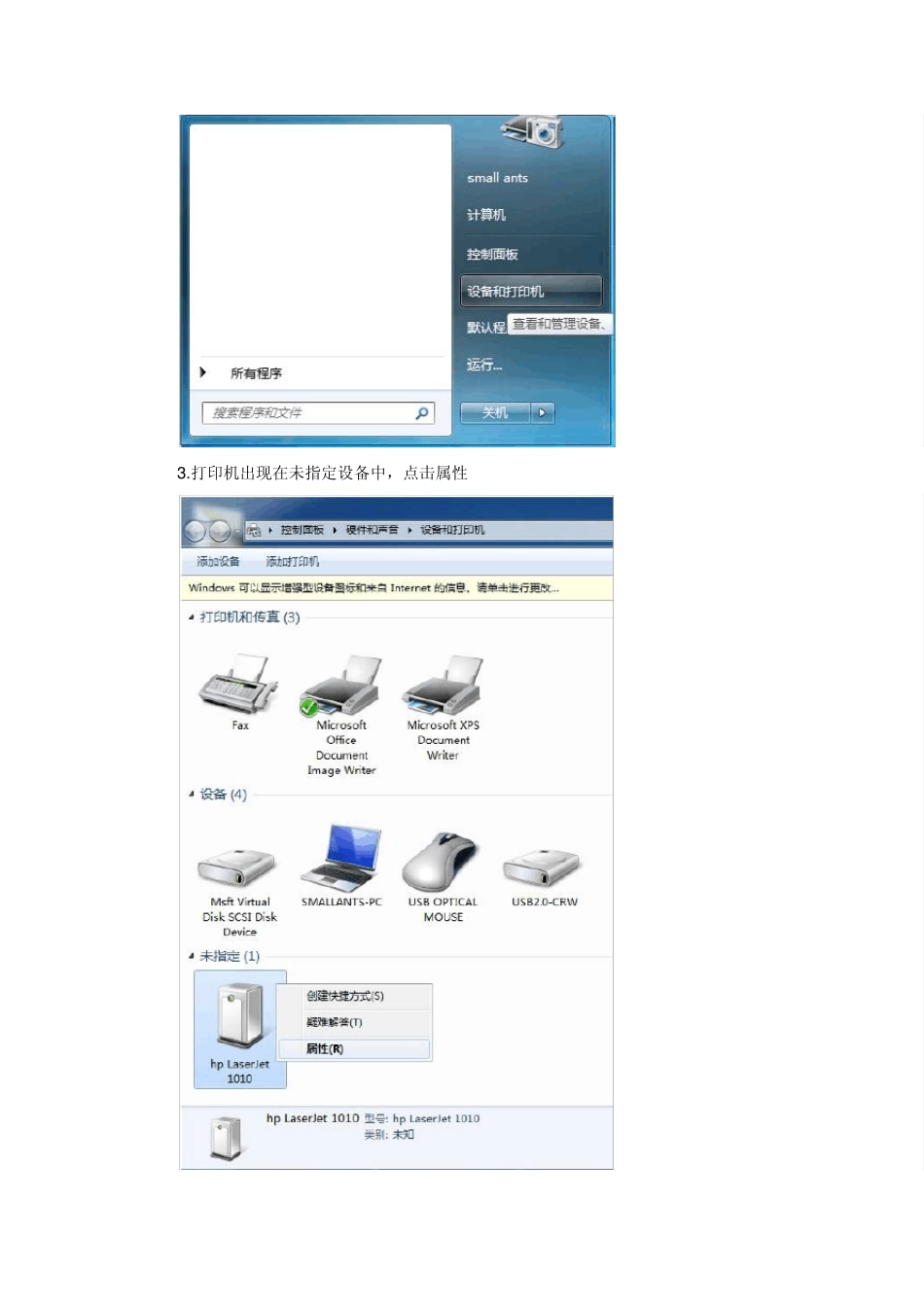 HP1010打印机在32位win7的打印驱动_第2页