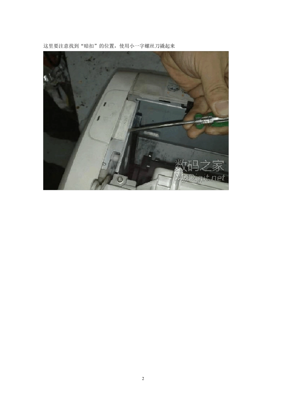 HP1020更换定影膜图解_第2页