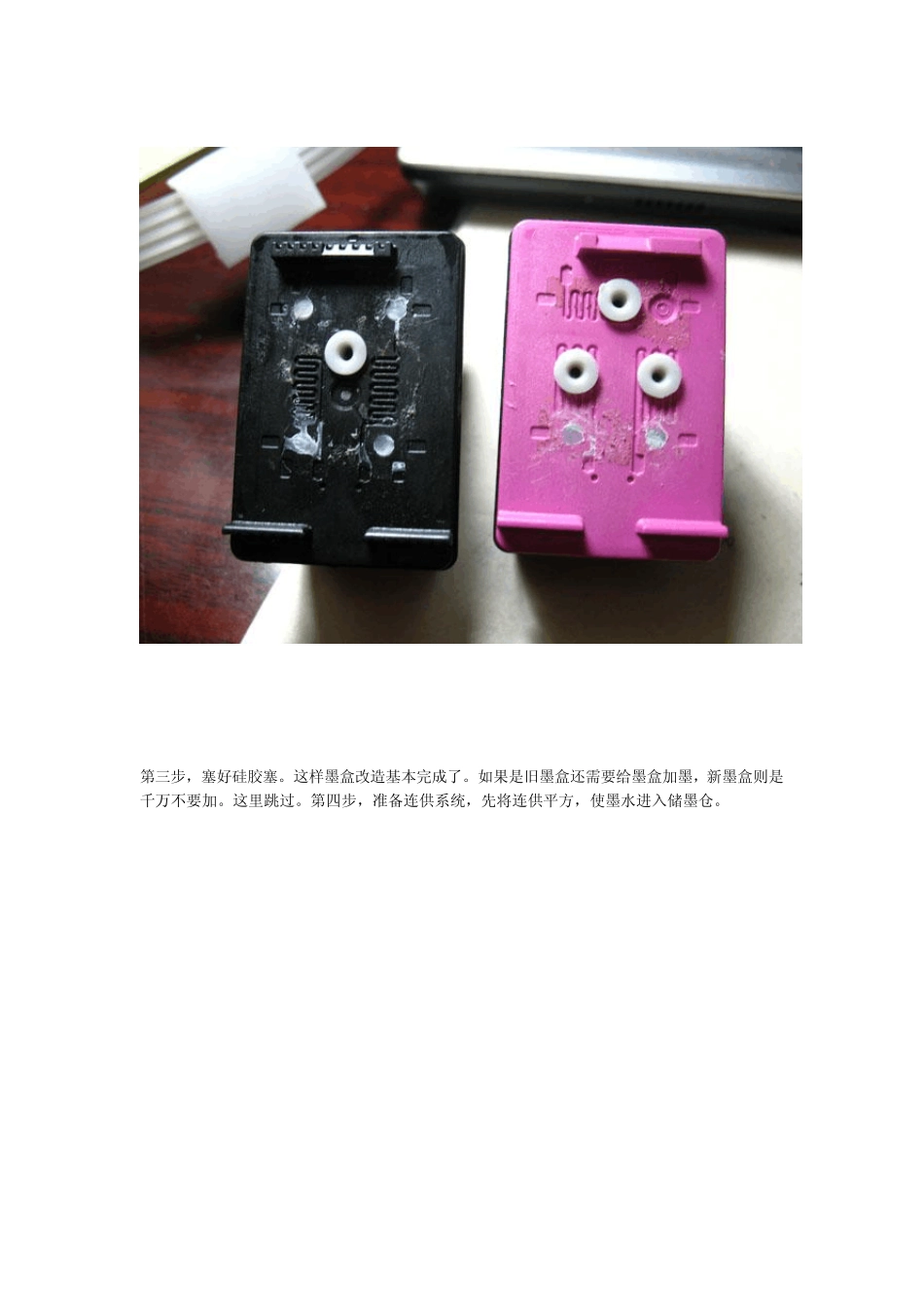 HP1050一体机改连供教程_第3页