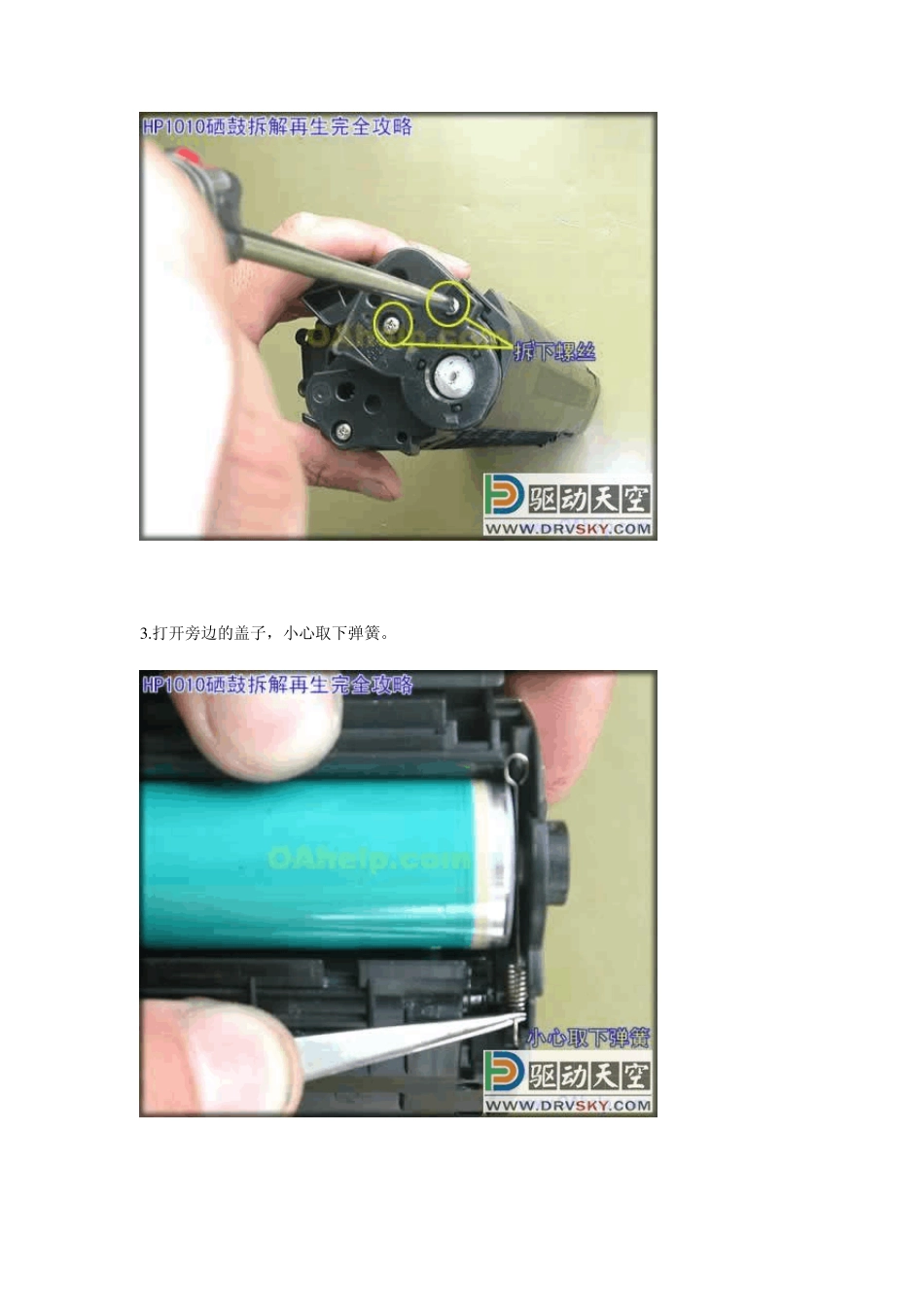 HP12A加粉详细图解_第2页