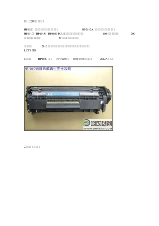 HP12A加粉详细图解
