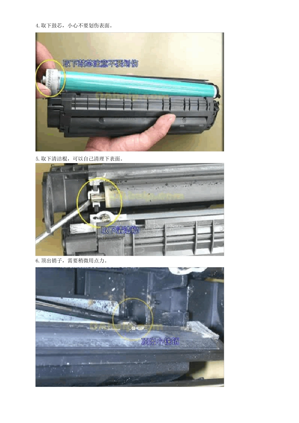 HP12A硒鼓加粉详解图_第2页