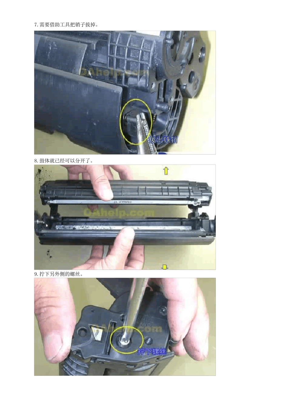 HP12A硒鼓加粉详解图_第3页