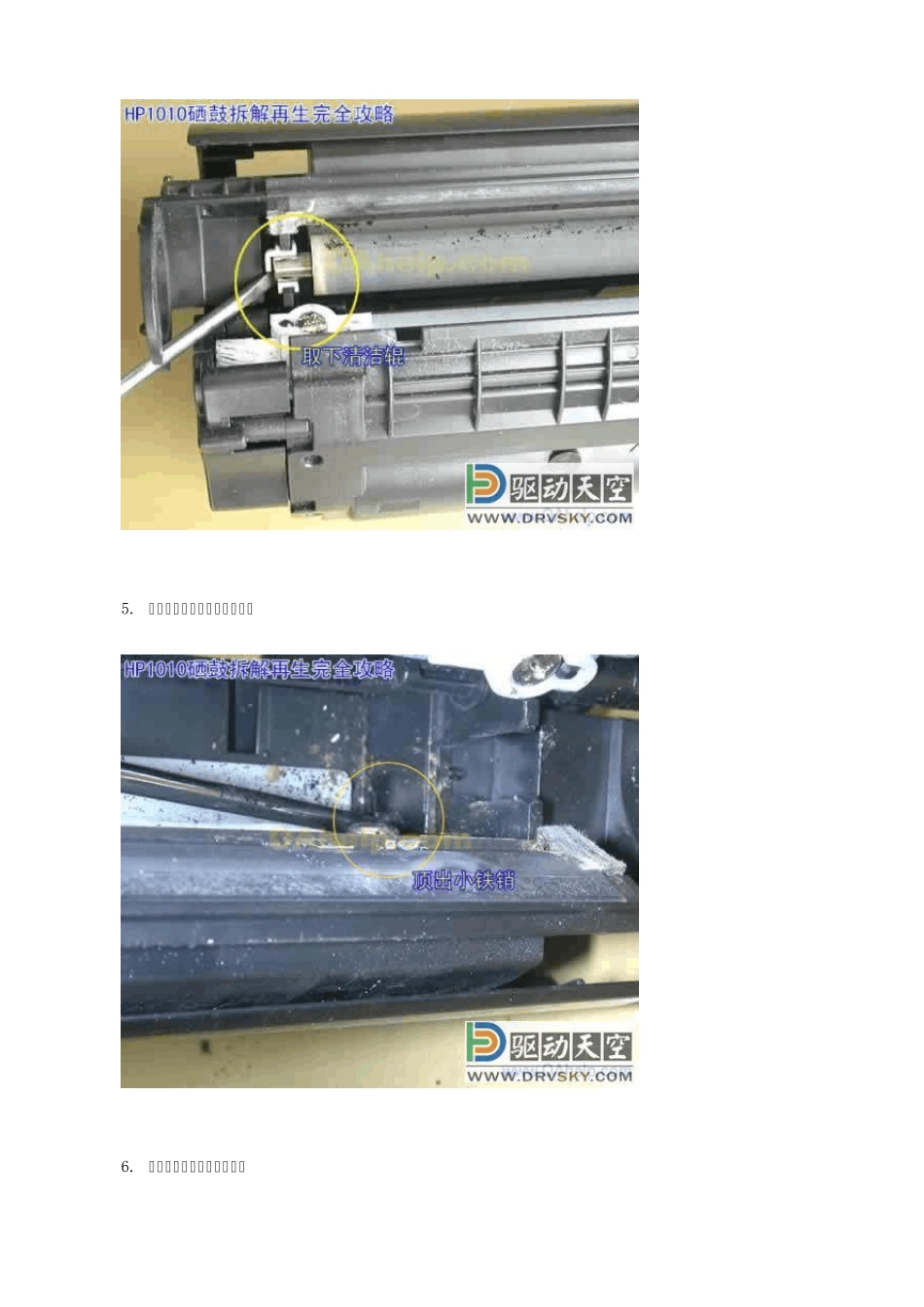 HP2612A鼓加粉详细图解_第3页