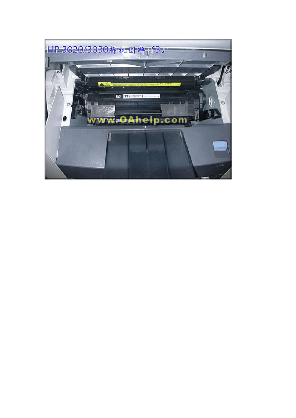 HP3020一体机器拆解图包括扫描头_第2页