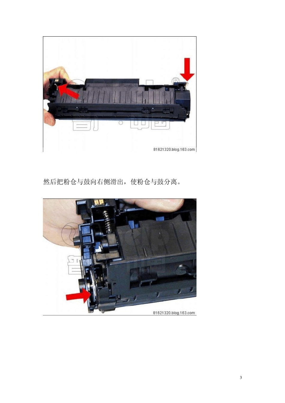 HP388A435A436A硒鼓加粉图解_第3页