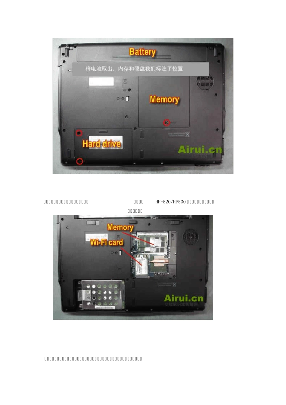HP520(530)拆机过程_第2页
