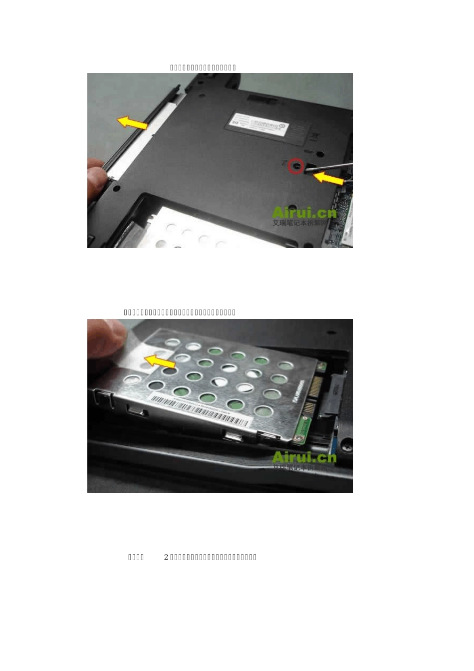 HP520(530)拆机过程_第3页