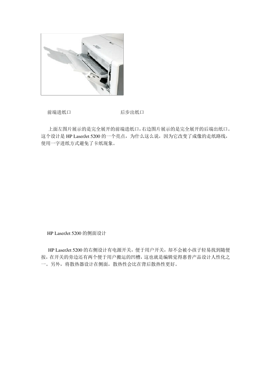 HP5200打印机说明书_第2页