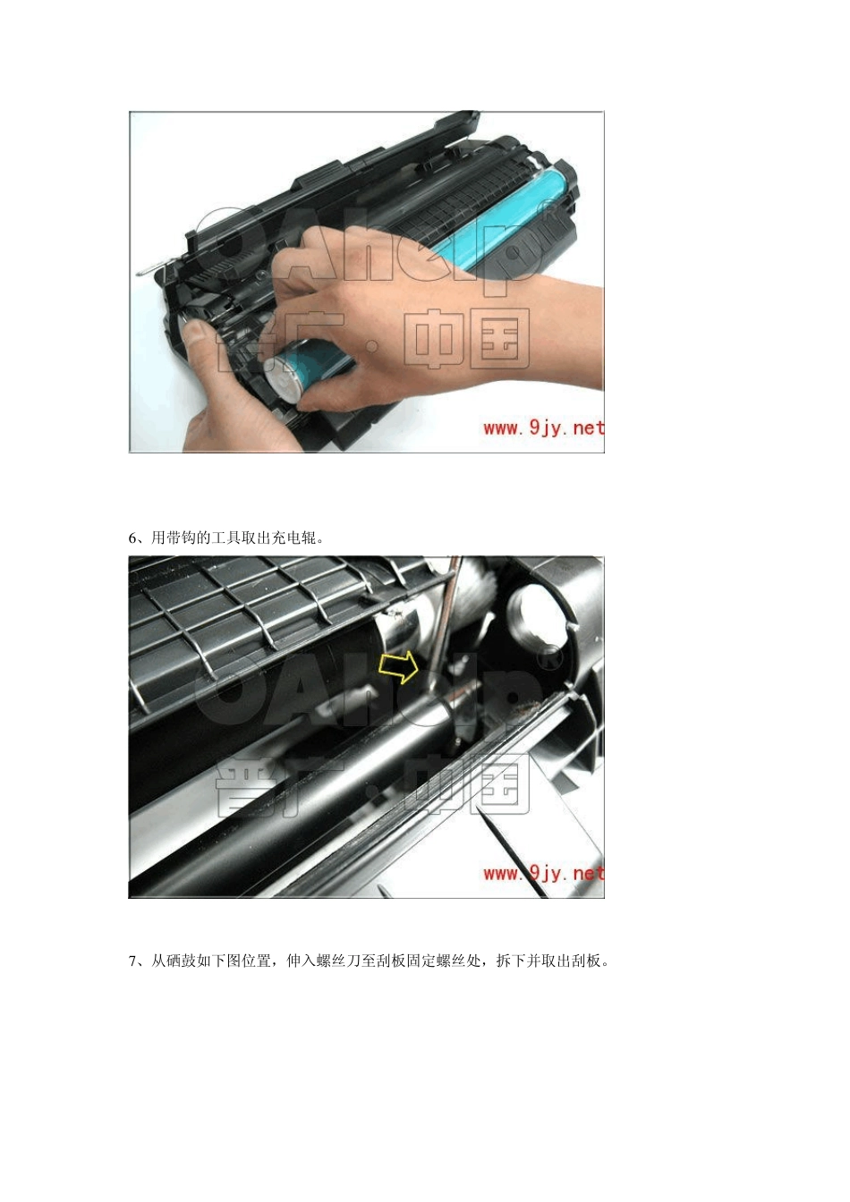 HP5200硒鼓加粉图解7516A硒鼓加粉图解_第3页