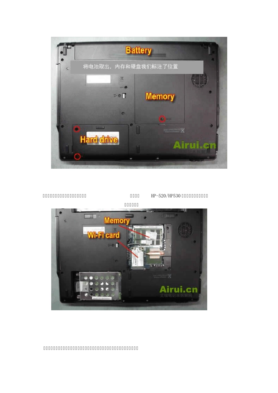 HP520清灰拆机高清图解_第2页