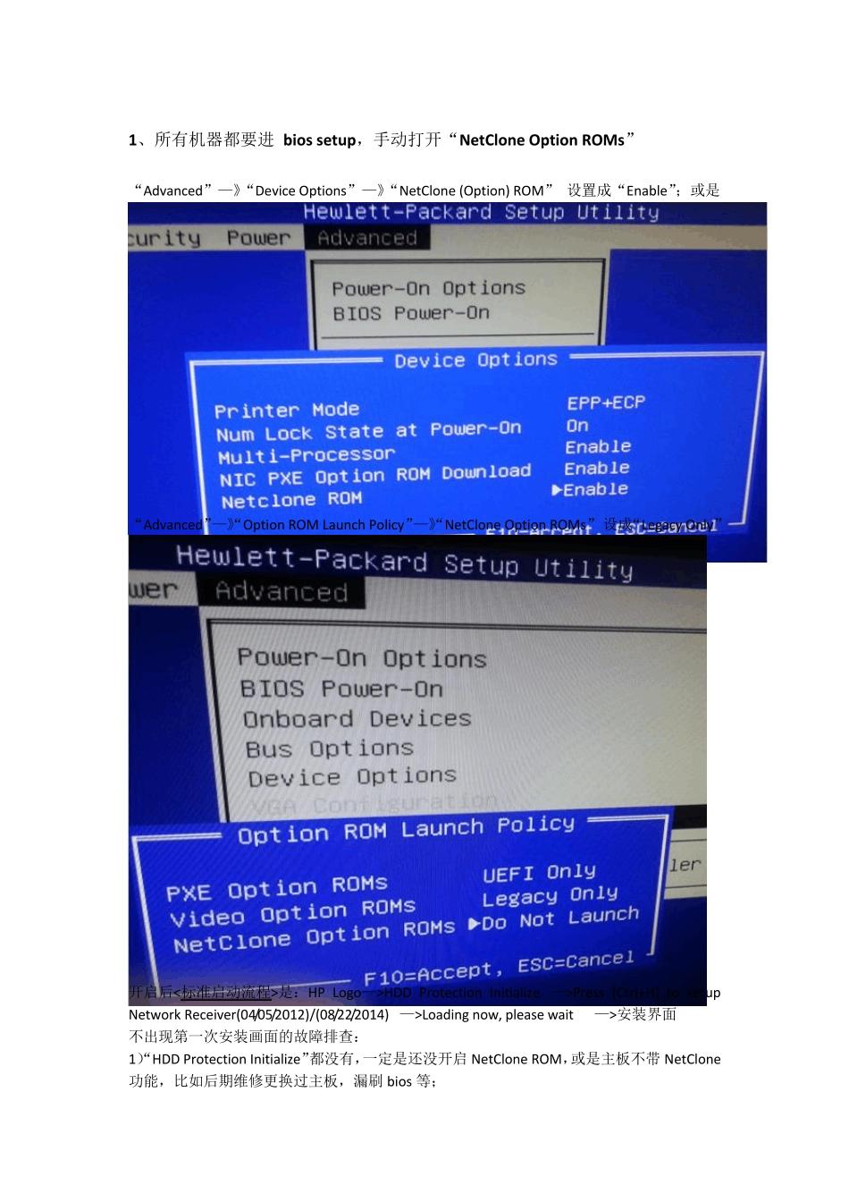 hp601f增霸卡安装操作流程_第1页