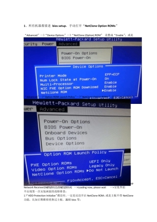 hp601f增霸卡安装操作流程