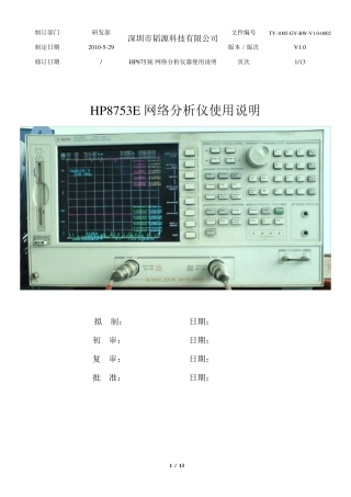 HP8753E网络分析仪