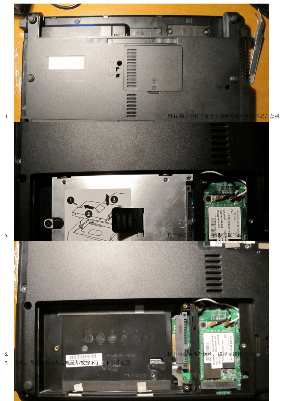 HPcompaq6535s拆解说明_第2页