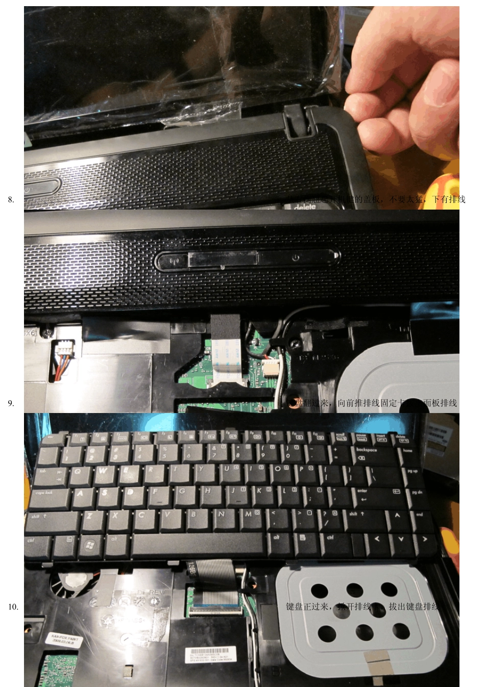 HPcompaq6535s拆解说明_第3页