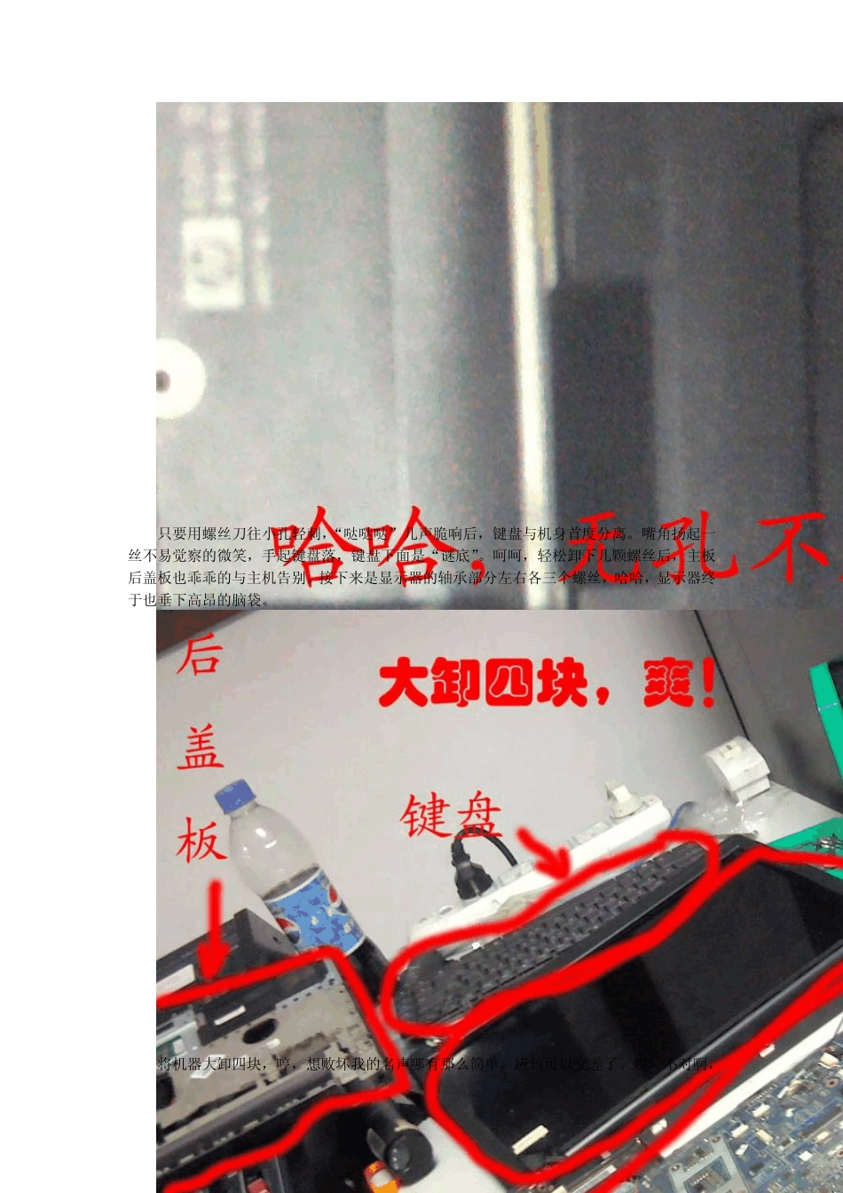 HPcq41拆机清理指南_第2页