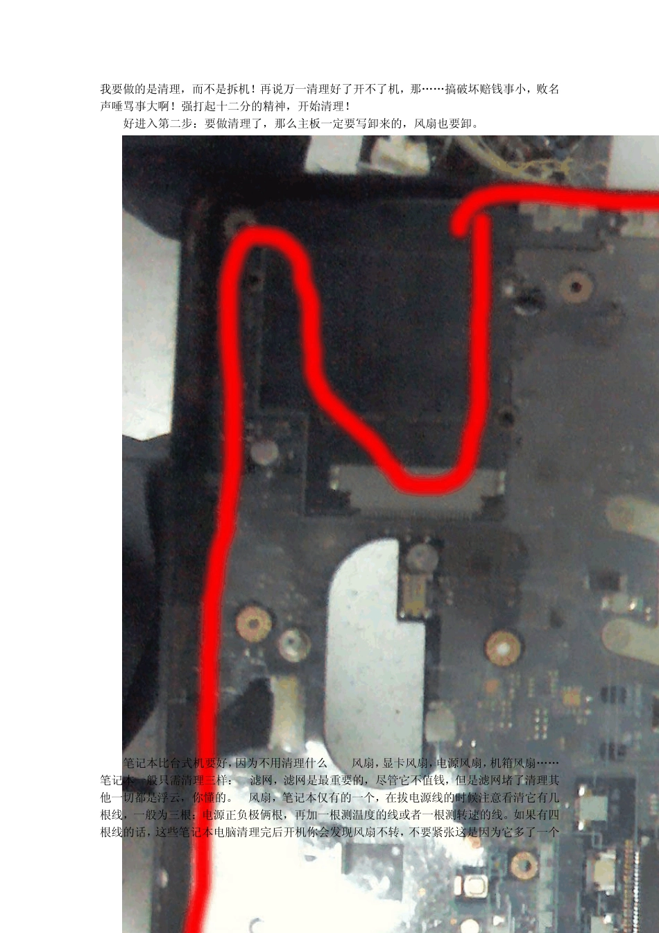 HPcq41拆机清理指南_第3页