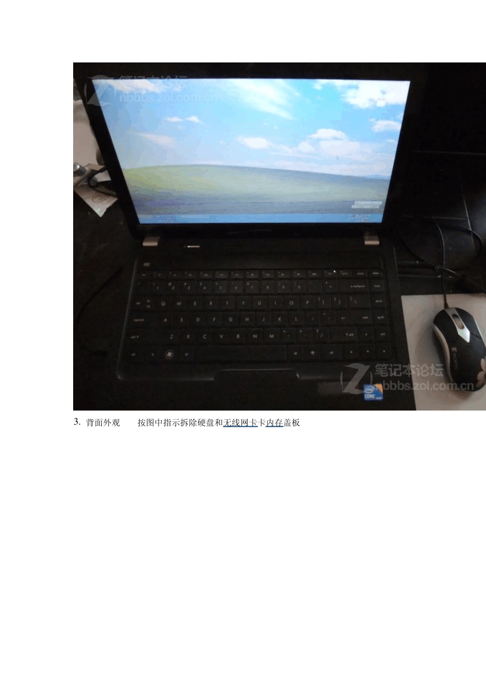 HPCQ42153tx拆解图文过程_第3页