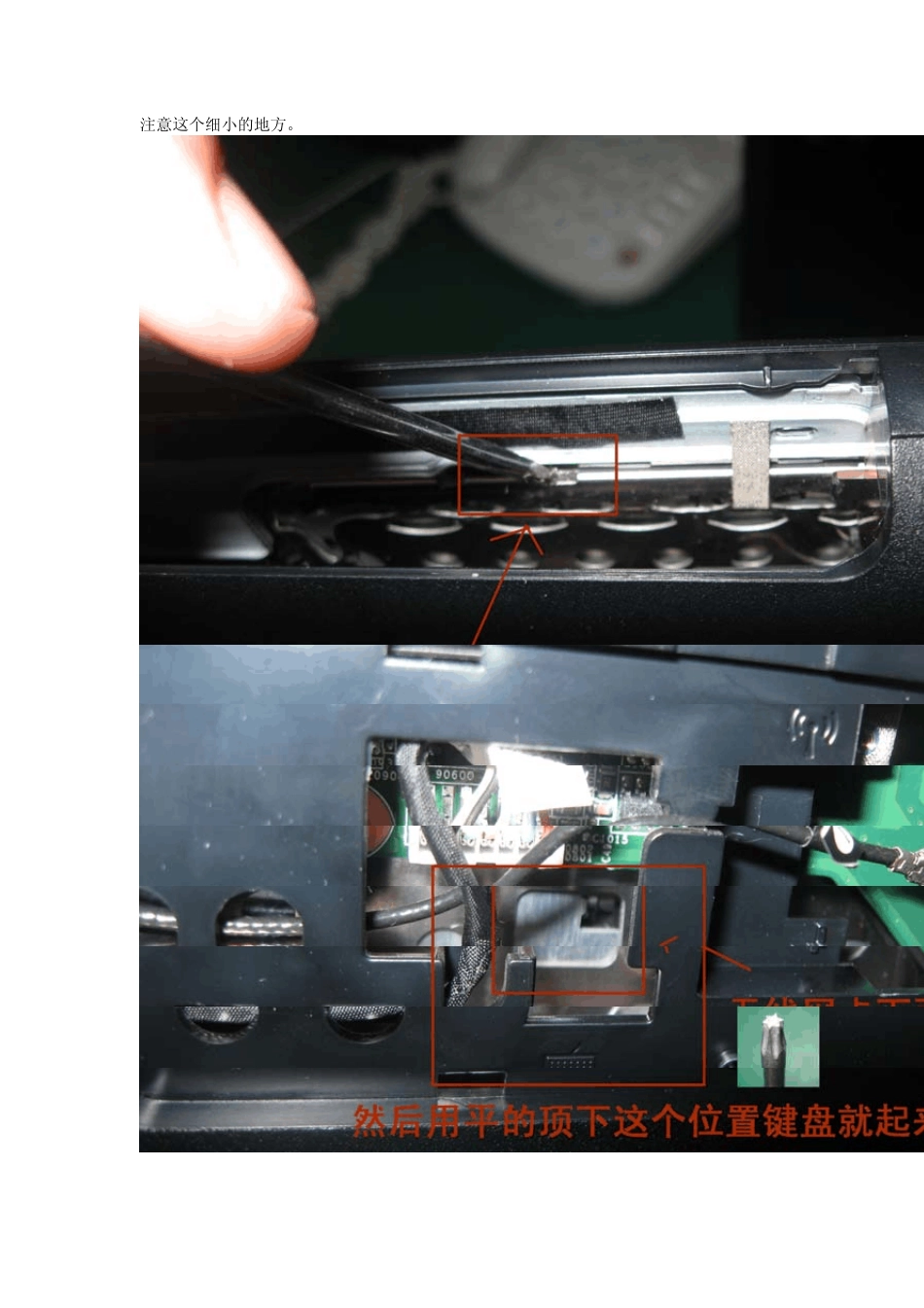 HPCQ43拆机教程_第3页