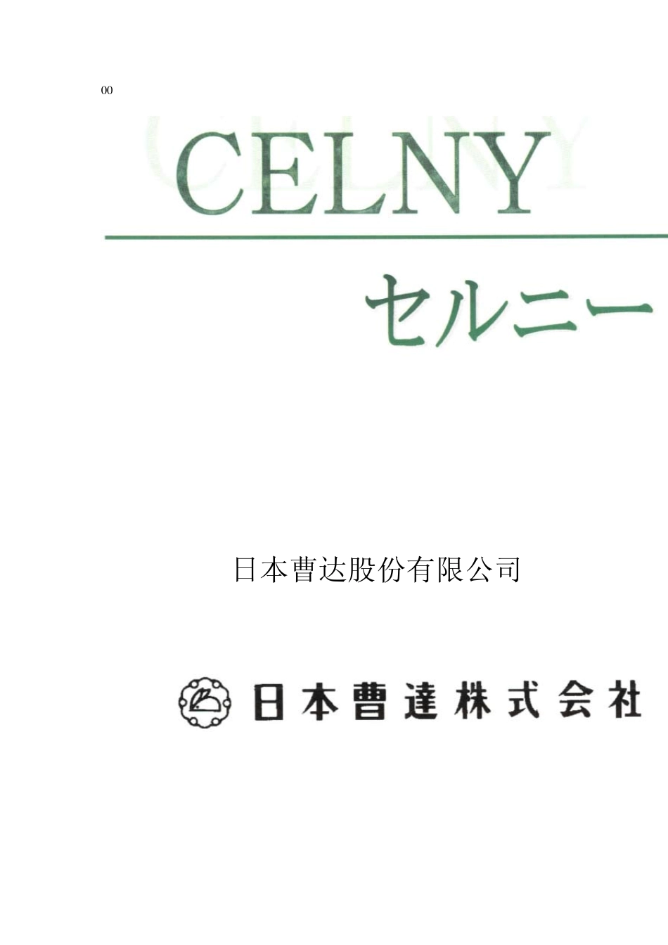HPC羟丙纤维素_第1页