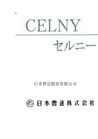 HPC羟丙纤维素