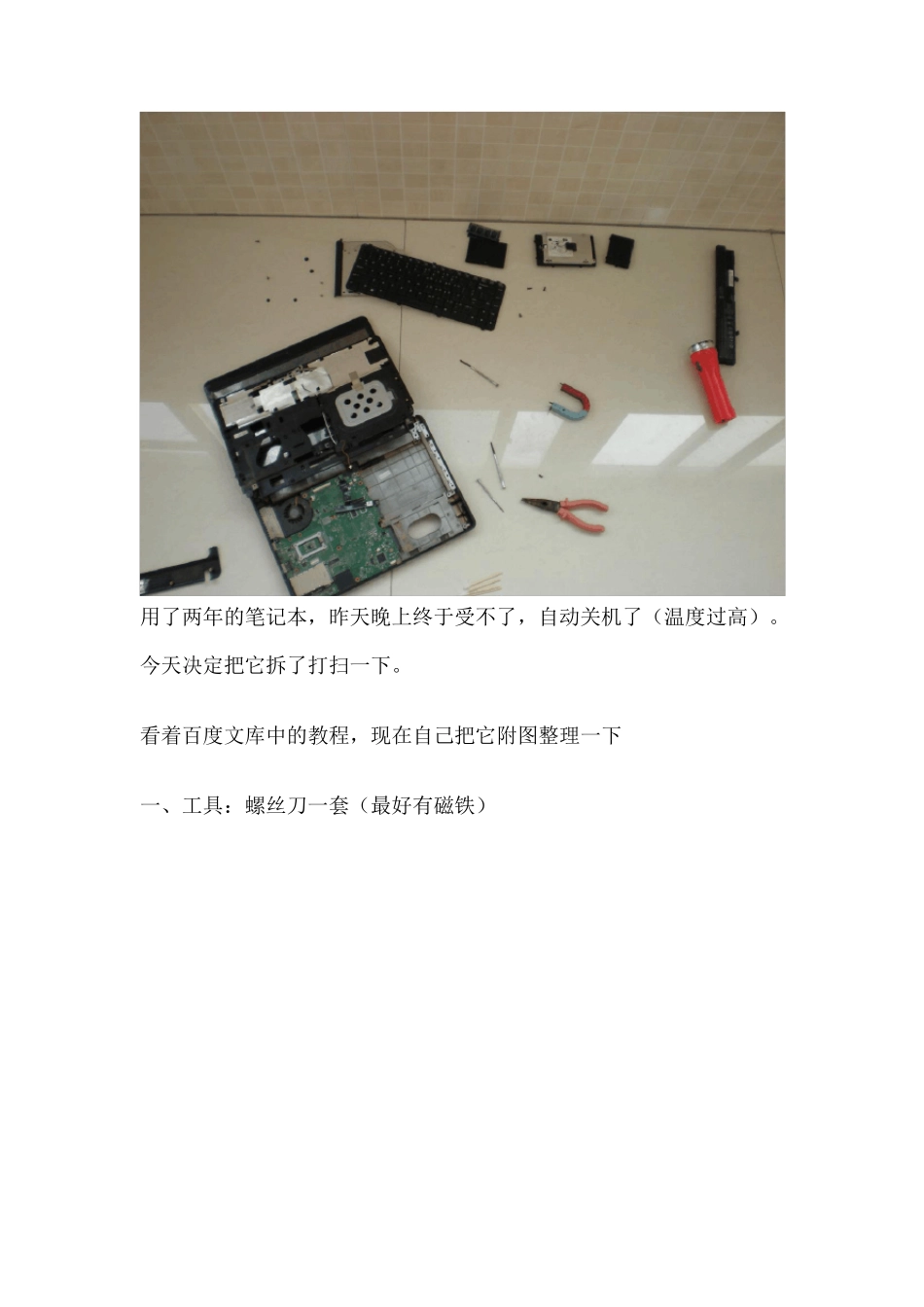 hpCQ511拆机_第1页