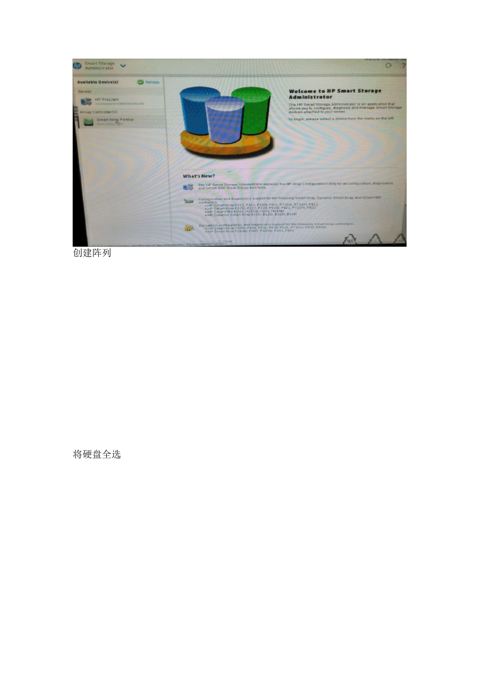 HPD388Gen9安装2008R2教程_第3页