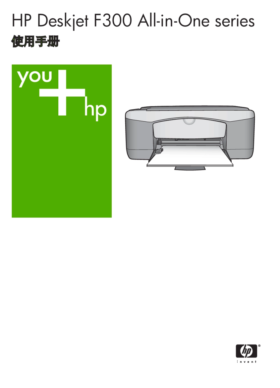 HPDeskjetF378388多功能一体机用户指南_第1页